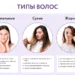 Типы волос у людей с синдромом Дауна