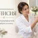 Центр эстетической медицины «Талисия»: как выбрать клинику косметологии в Туле